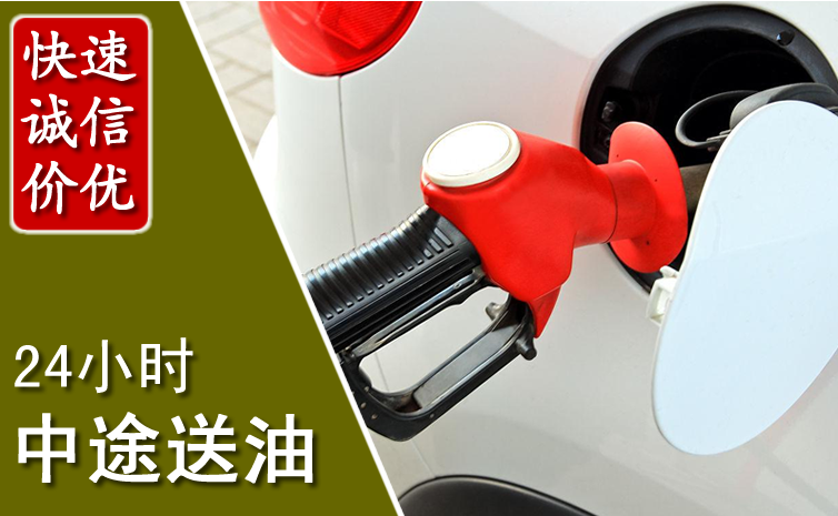 东兰中途汽车送防冻液