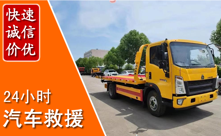 东兰汽车中途送冷却液