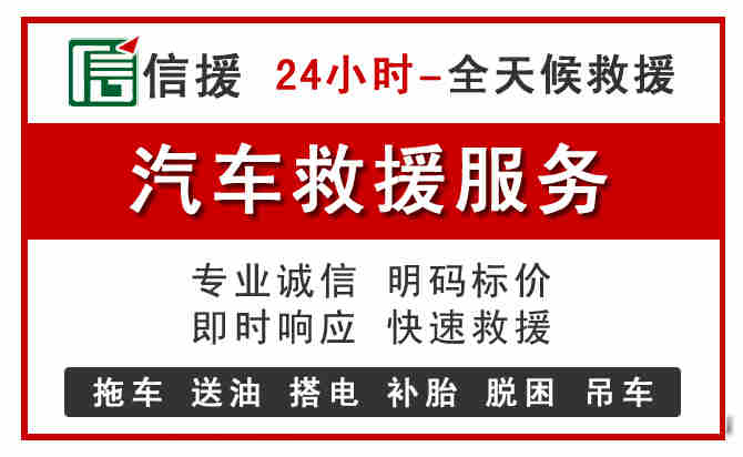 东兰中途汽车送机油
