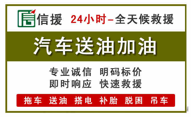 东兰汽车送油救援 (7).jpg