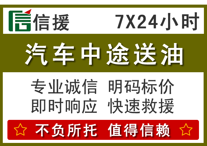 东兰送油.png
