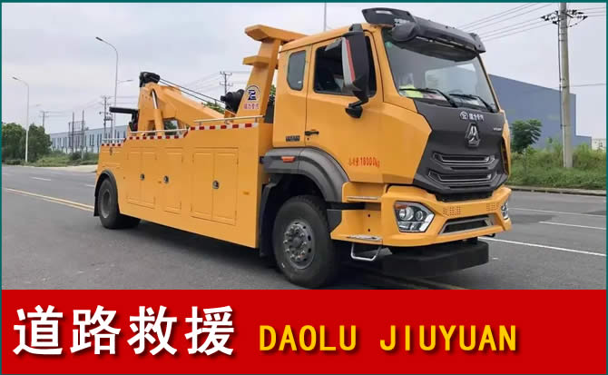 东兰道路救援汽车送水