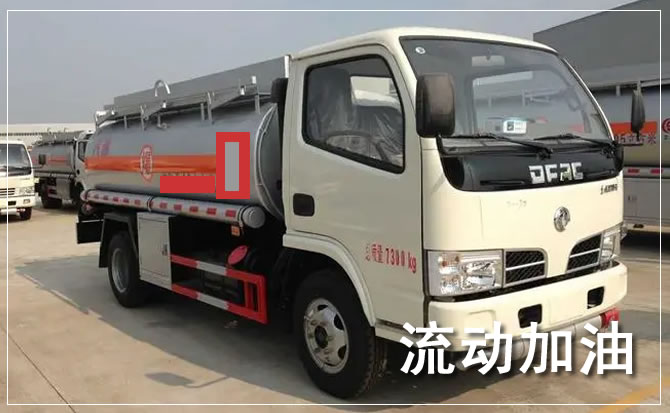 东兰道路救援汽车送机油