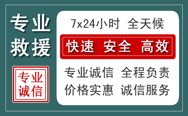 东兰汽车救援送柴油