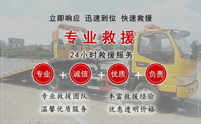 东兰汽车中途送油救援电话 东兰汽车中途送油救援电话